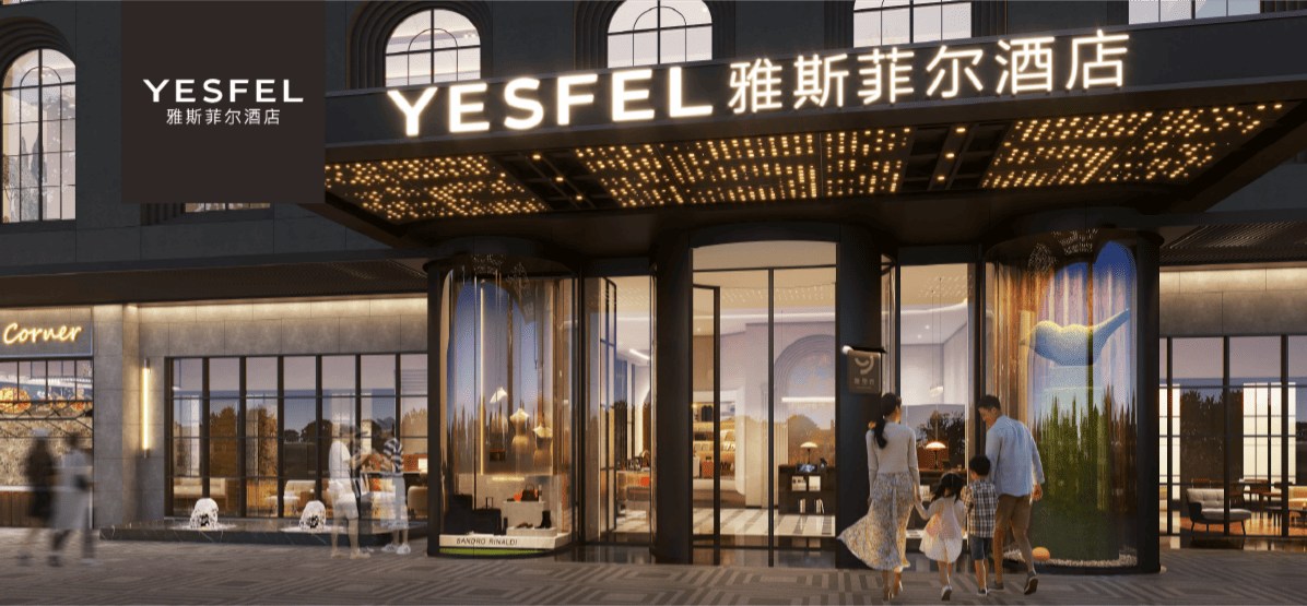 雅斯菲尔酒店